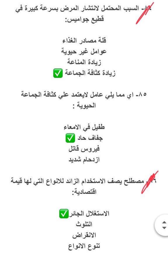 EMTYAZ_'s tweet photo. اسئلة اختبار #التحصيلي تتكرر كل سنة مهم تحفظها عندك 👌 https://t.co/7z1cYBLiDJ