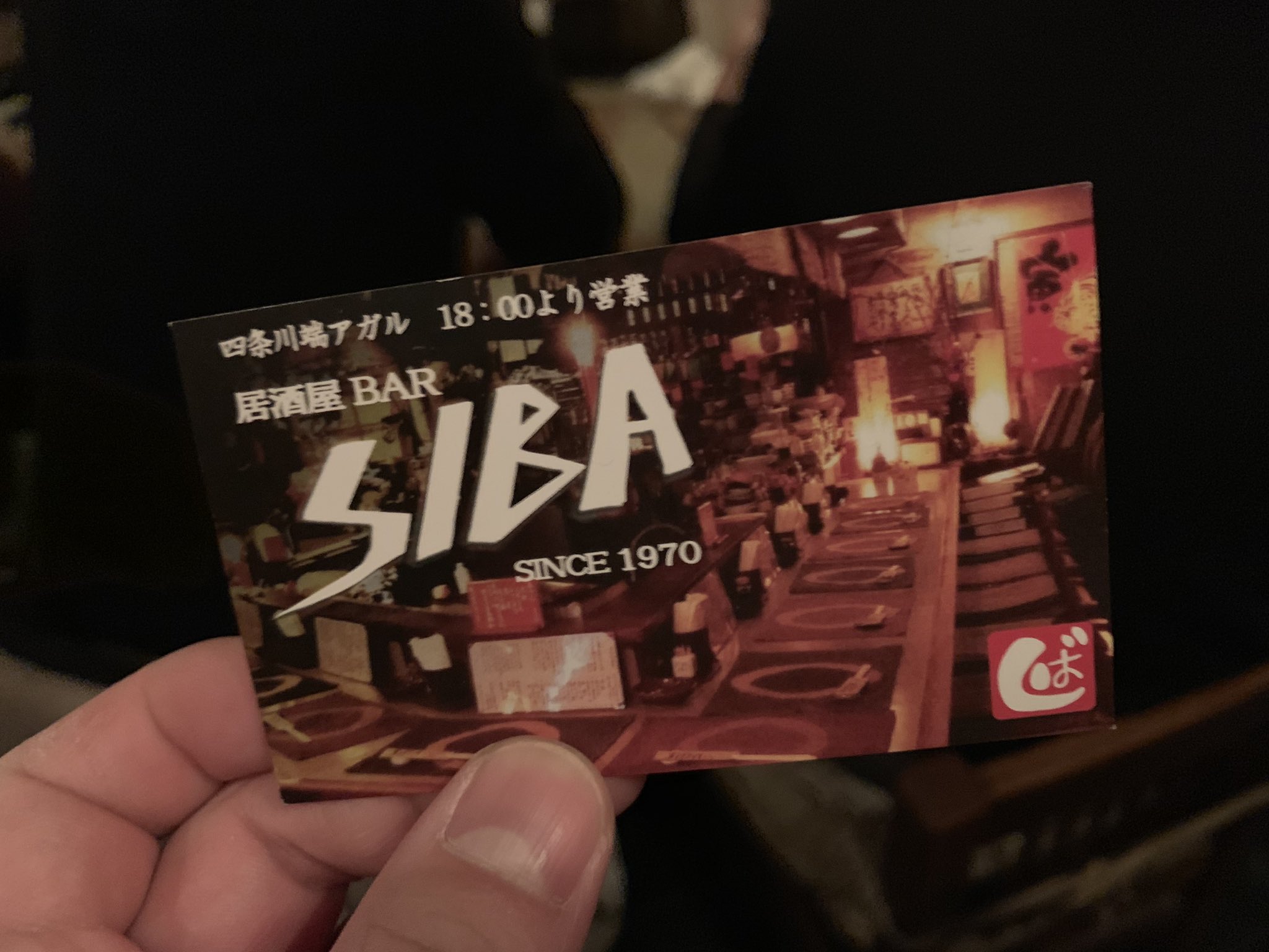 ট ইট র 池内 京都祇園周辺で忘年会行ってきましたー ちょー久しぶりに会う方や頻繁に会ってる方もw 楽しかったー 明日は年越し夜勤 定時 0 30 に終わったら そのまま初詣いこうかなー 忘年会 祇園 祇園四条 台所てんや 四条 居酒屋 Bar