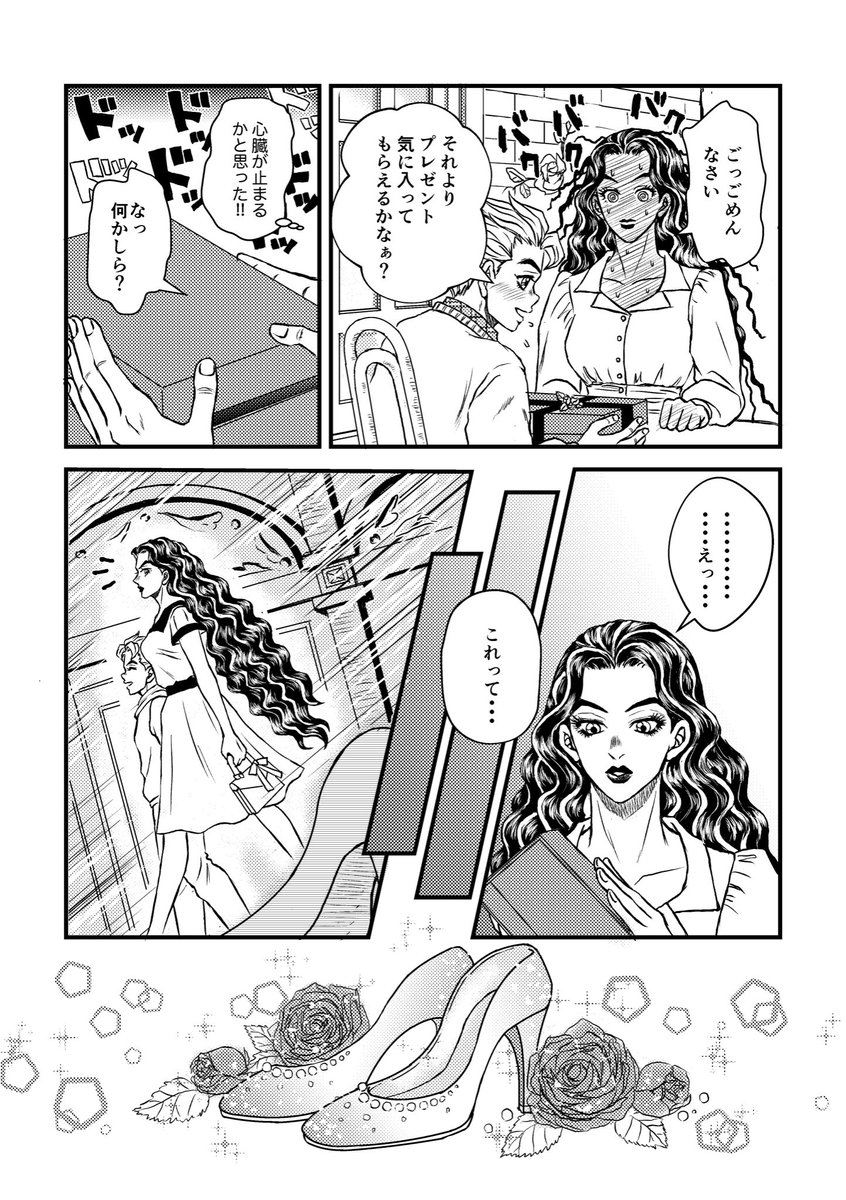 康由漫画「賢者の贈り物」①（全12頁）
由花子さんのお誕生日期間どころかクリスマスにも間に合いませんでしたが、ずっと描きたかった大好きな２人の漫画です。ベタで甘々ですが読んでいただけたら嬉しいです。
康一くんはスパダリ！！！ 