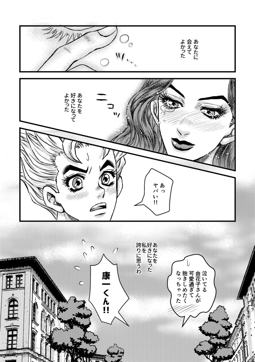 康由漫画「賢者の贈り物」③ 完 