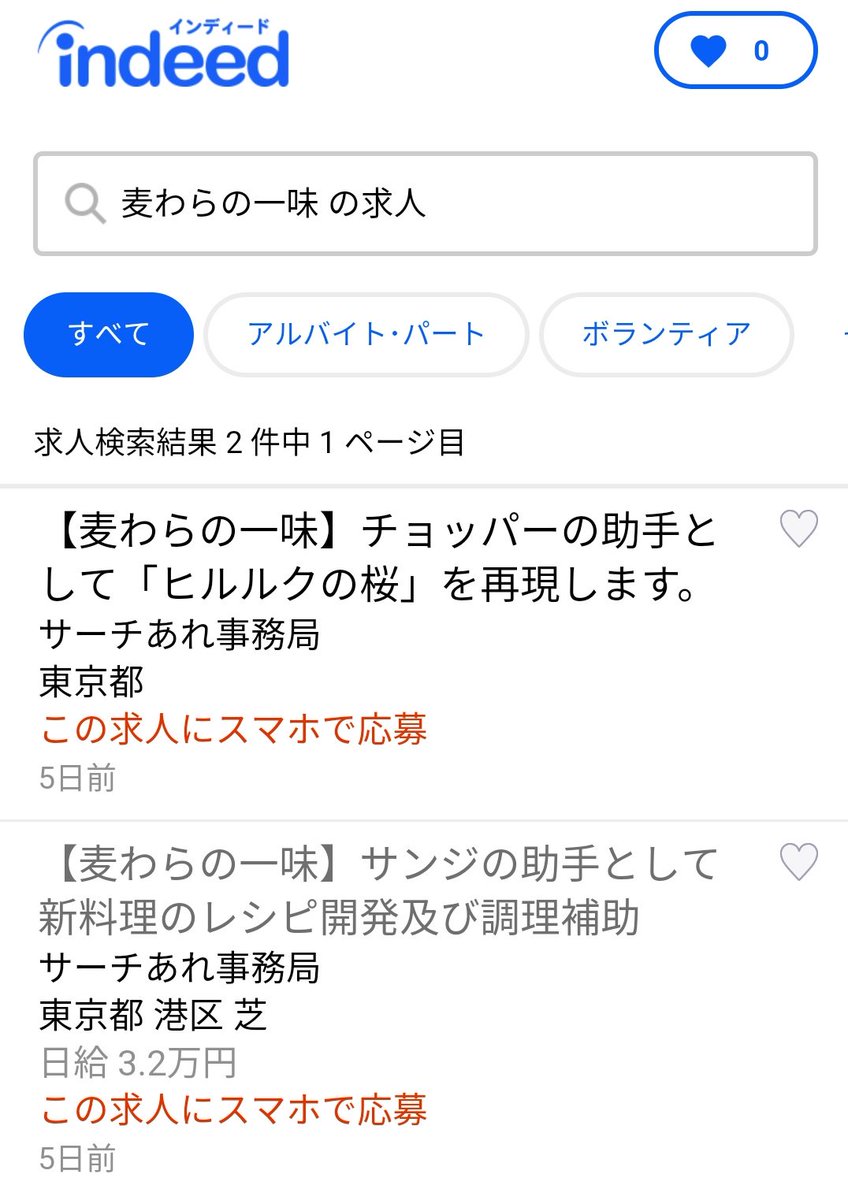 One Pieceが大好きな神木 スーパーカミキカンデ すごく募集されてます 東京ワンピースタワーに貴方が考えたメニューが並ぶかもしれない T Co I26fxf8ms4