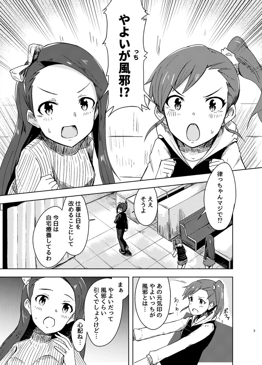 おしながき:アイマス本新刊「開店休業」を40P¥300で頒布予定です。
大変お恥ずかしい話なんですが、画像の通り表紙+巻末に近い数ページがラフの状態で入稿してますです。
手にとっていただけると幸いです…! 