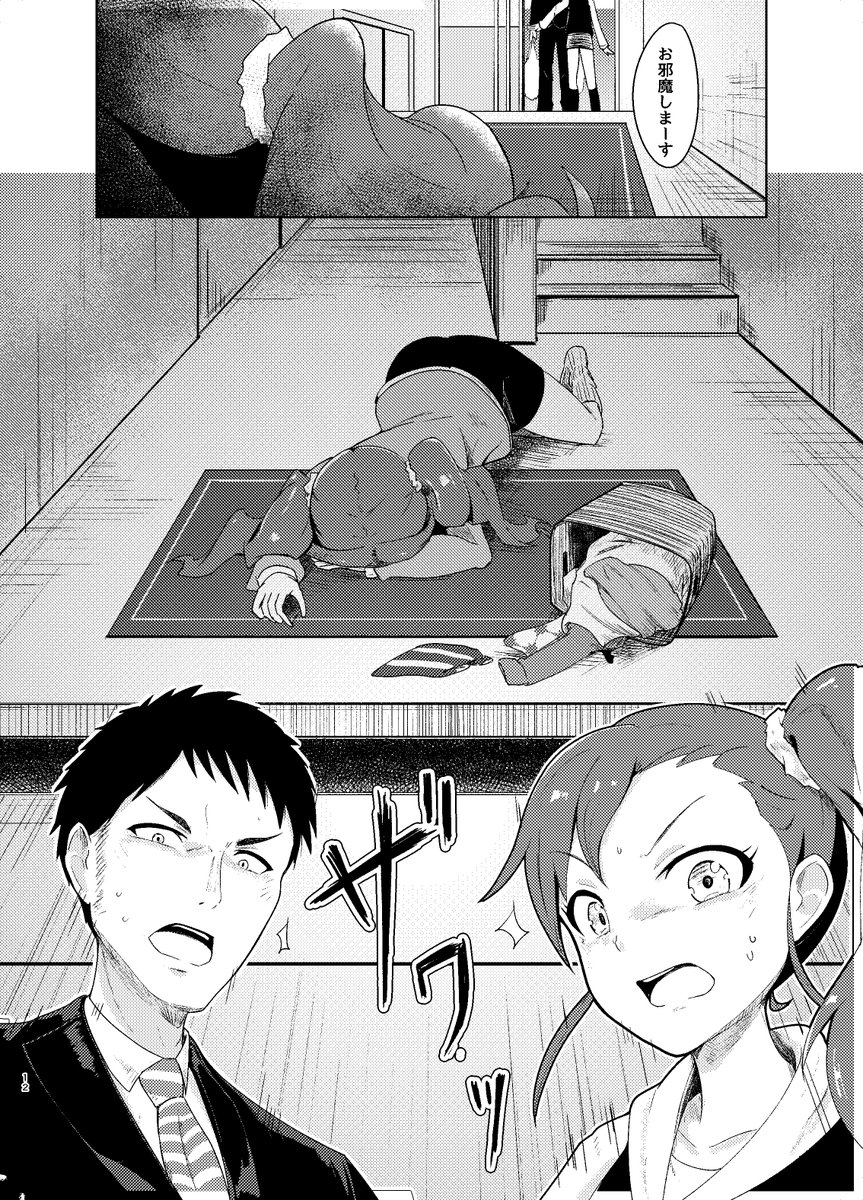 おしながき:アイマス本新刊「開店休業」を40P¥300で頒布予定です。
大変お恥ずかしい話なんですが、画像の通り表紙+巻末に近い数ページがラフの状態で入稿してますです。
手にとっていただけると幸いです…! 