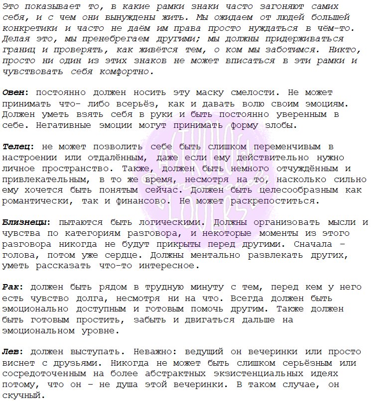 iimsochanelg's tweet photo. От чего знаки зодиака устали https://t.co/mQsscbhe3V