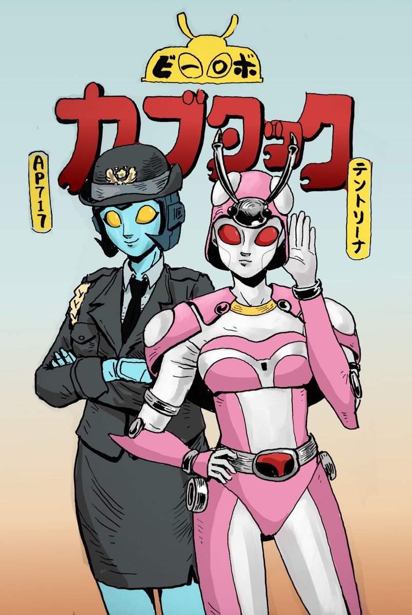 B-RoboKabutack #Tokusatsu #metalheros テントリーナ is my favorite