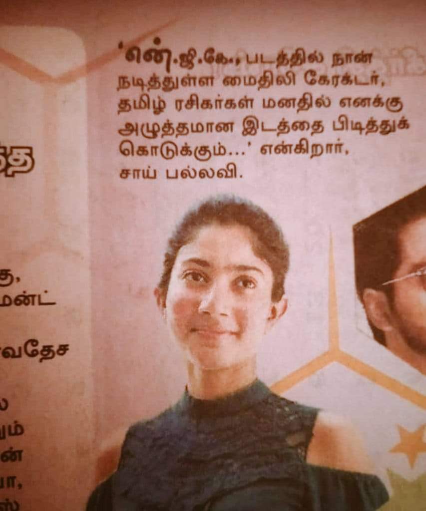 MemesClub_Offl's tweet photo. #NGKExclusive - #Mythili is the name of @Sai_Pallavi92 in #NGK

#NGK #Suriya #SaiPallavi #Selvaraghavan https://t.co/UPtwSmUFXz