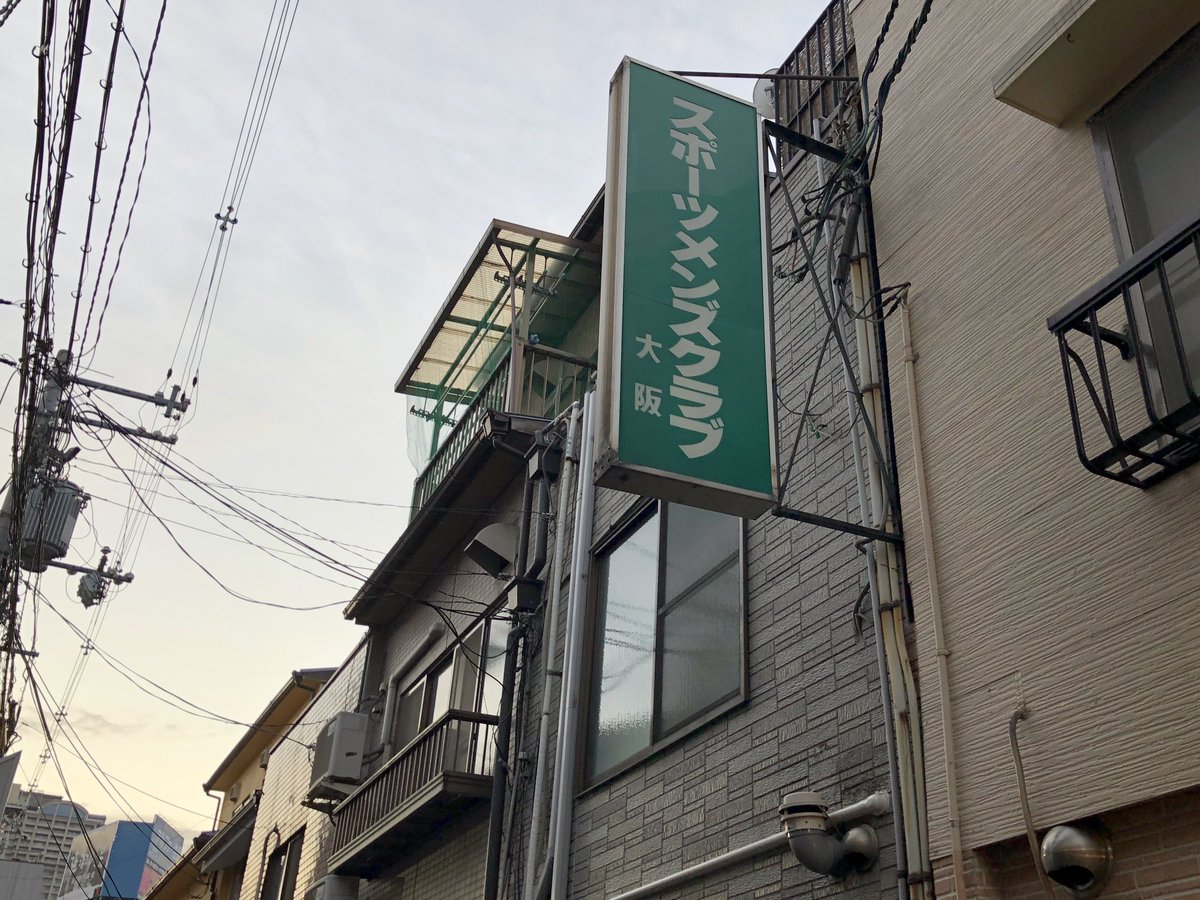 スポーツ メンズ クラブ 大阪