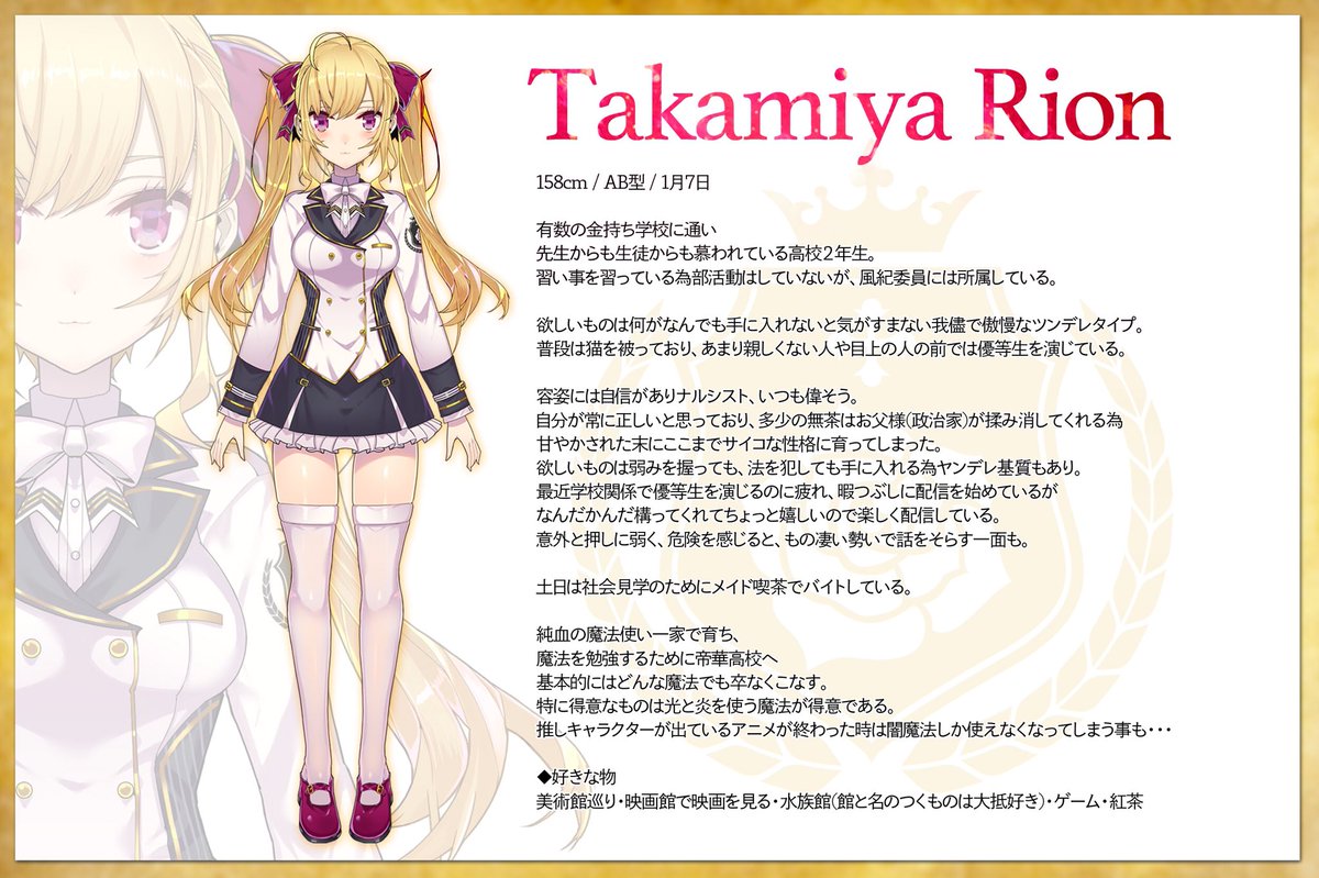 🦅タグ一覧🦅
絵文字
🦅
#リオンファンボ
(ファンネーム男の子用)
#リオンファンガ
(ファンネーム女の子用)
#リオンあーと
(動画や配信に使用okな創作物)
#こっそりリオあーと
(使用NGな創作物や見られたくない物)
#リオ生
(配信関係のタグ)
#鷹宮リオン惨敗シリーズ
(非公式惨敗シリーズ)