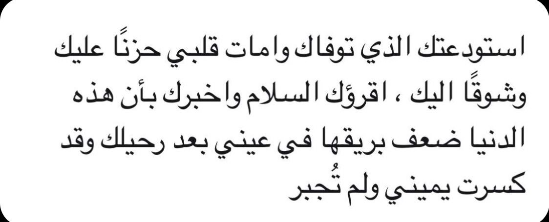 لـ سليمان المجحدي وأخوانه وأخته رحمة الله عليهم tweet media