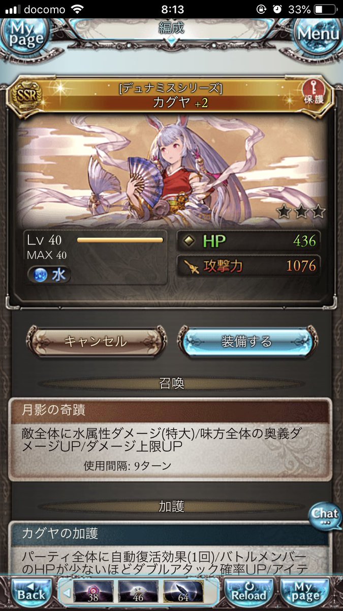 グラブル年末年始ガチャ祭り