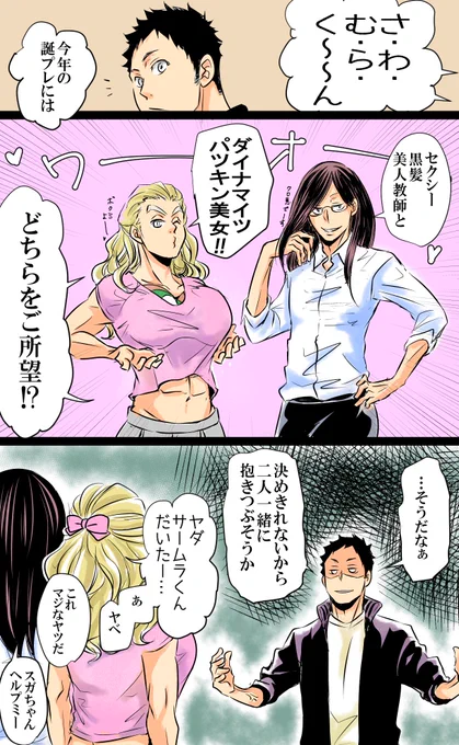 みんな大好き大地さん。おめでとうー。
#澤村大地生誕祭2018 