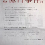 幸楽苑の働き方改革になんだか胸を打たれた!新社長素敵です!