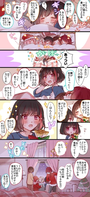 ②🎄 