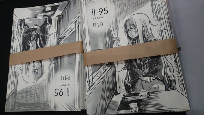 お早うございます。
C95三日目、「infinity line」ケ-23aでお待ちしています。
なお、ポスターですが、終了時間の16時に来ていただければジャンケンで…
白黒の小さいものは無料でよいのですが、もしカラーの方が欲しい方がいましたら、布製のため有償でのお譲りとなります。各1枚のみです。 