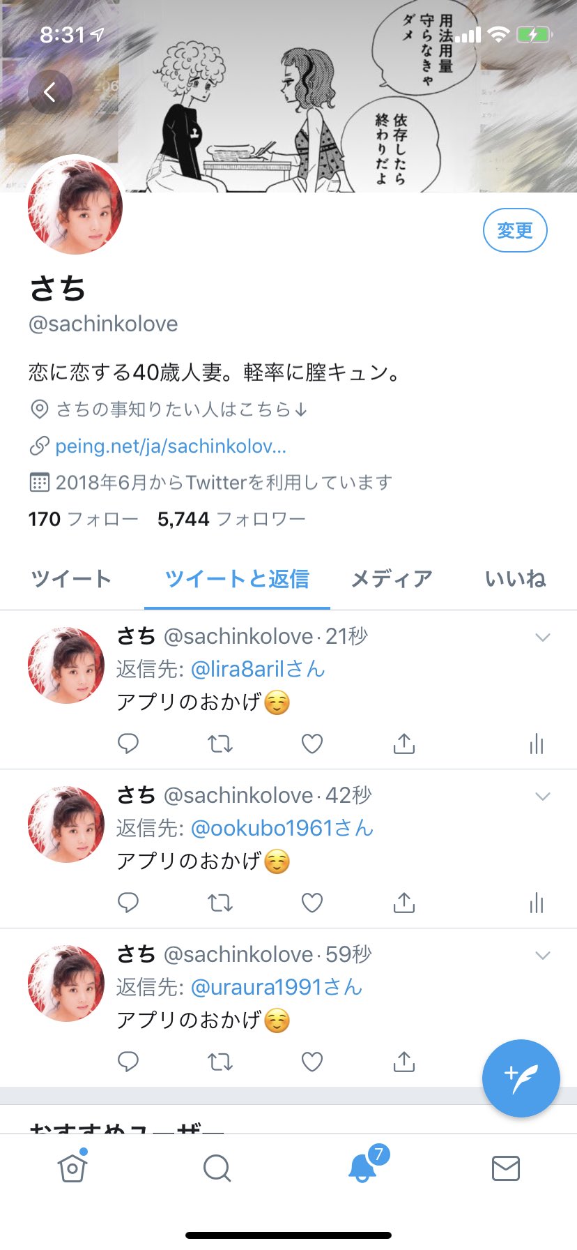 さち Twitterissa アプリのおかげで小顔になってるし 目も大きくなってるし 美肌にもなってるから 可愛い 美人って言われても リアルは全然違いますごめんなさい ってなるのよね リプも返し方困ったのでコピぺった すまん 笑 だったら載せんな って話だけど 嘘