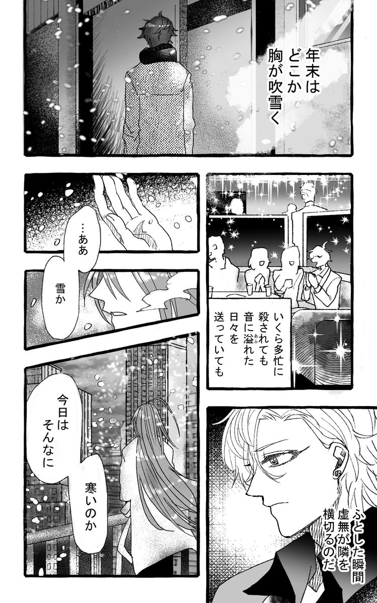 匡式ロムロ 新刊再販中 Romro Sub さんの漫画 19作目 ツイコミ 仮 匡式ロムロ 新刊再販中 Romro Sub さんの漫画 19作目 ツイコミ 仮
