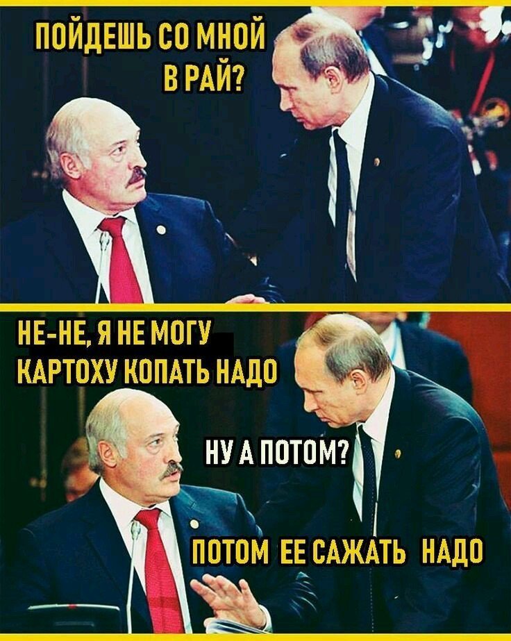 #россия_лукашенко