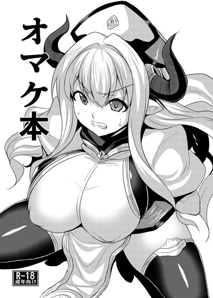 とりあえず何とかやっつけた会場用のオマケ本でっす 