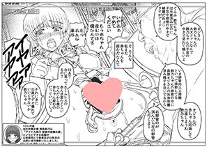 今回幸せ共和国は新刊は書店委託のみですが
出産見世物にされて心に深い傷を負った鈴乃ちゃんが
元ファンの悪徳産科医の罠にかかって
卵管内人工授精で強制妊娠させられてトラウマ再び!なペーパーならあります 