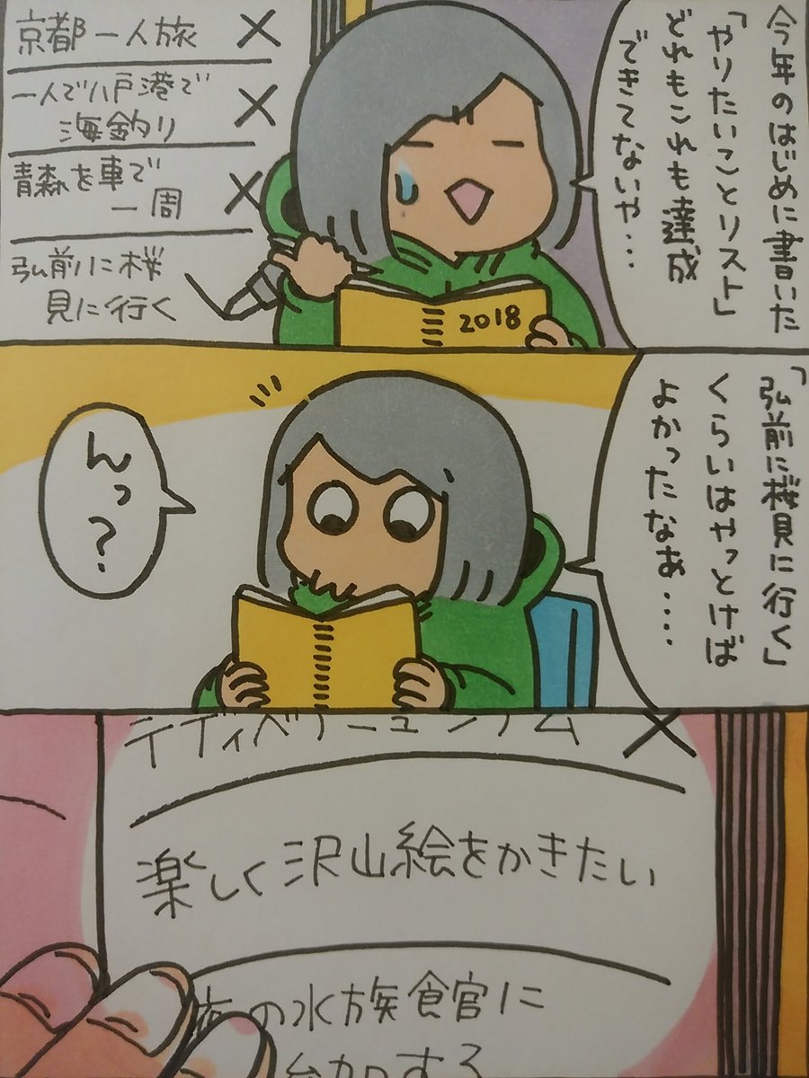 【ポップ担当日記】
これは100点満点の達成感!!ポップを描こうと思い立ってからずっと楽しく絵を描けているのも、いつも応援して下さる皆様のおかげです。
今年は大変お世話になりました。来年もよろしくお願いします!
#ポップ担当日記 