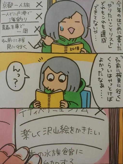 【ポップ担当日記】
これは100点満点の達成感!!ポップを描こうと思い立ってからずっと楽しく絵を描けているのも、いつも応援して下さる皆様のおかげです。
今年は大変お世話になりました。来年もよろしくお願いします!
#ポップ担当日記 