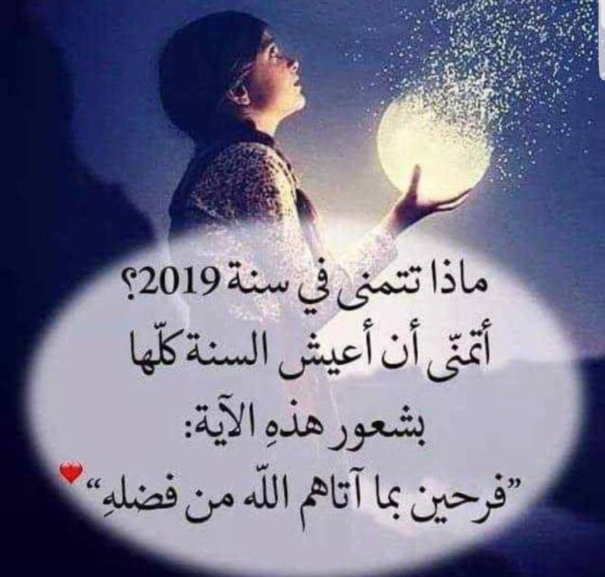 🌳🌷بسم الله الرحمن الرحيم🌷🌳
{وَمَا تَشَاءُونَ إِلَّا أَن يَشَاءَ اللَّهُ ۚ إِنَّ اللَّهَ كَانَ عَلِيمًا حَكِيمًا* يُدْخِلُ مَن يَشَاءُ فِي رَحْمَتِهِ ۚ وَالظَّالِمِينَ أَعَدَّ لَهُمْ عَذَابًا أَلِيمًا}
                   صدق الله العلي العظيم