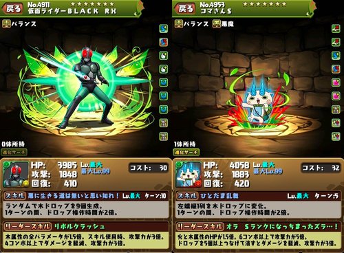 パズドラ最強アンテナ