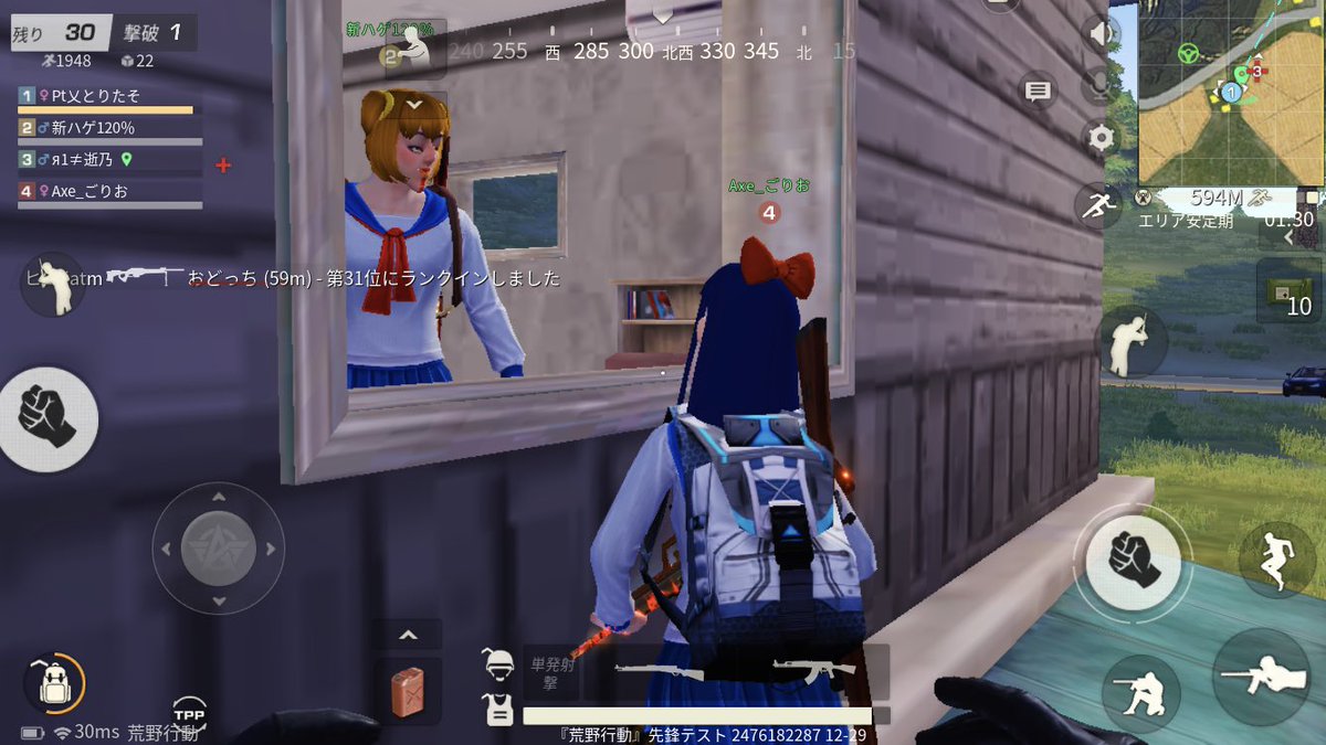 めとめがあう