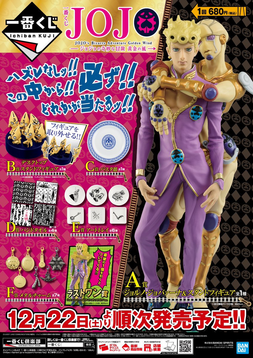 ジョジョ 一番くじ ラストワン賞 www.krzysztofbialy.com