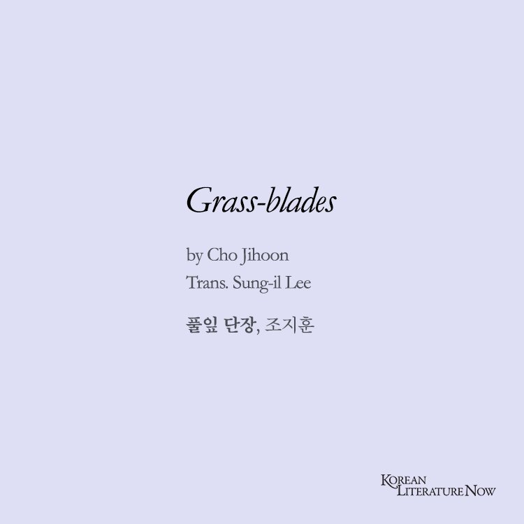 ltikorea's tweet photo. Before parting with year 2018, check out #excerpts from the poem #Grass_blades by #ChoJihoon. To read a full version and his another poems, just click here: https://t.co/qvNlyIQ7KI #KLN #Bookmark #2018Winter #Vol42 #KoreanLiterature #LTIKorea https://t.co/XOGynJ7Awp