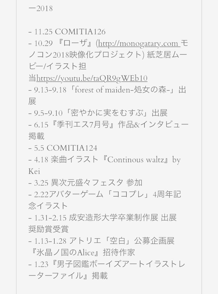 今年一年を振り返りサイトに書き納めました。今年も大変お世話になりました。
https://t.co/howpWdHZAZ 