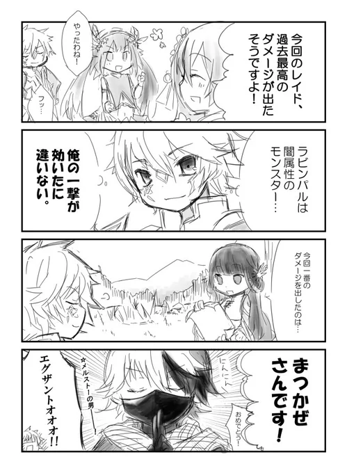 #メルスト
今回のレイドをテーマに1h4dで描いてみた🙌
ネーム10分😂 