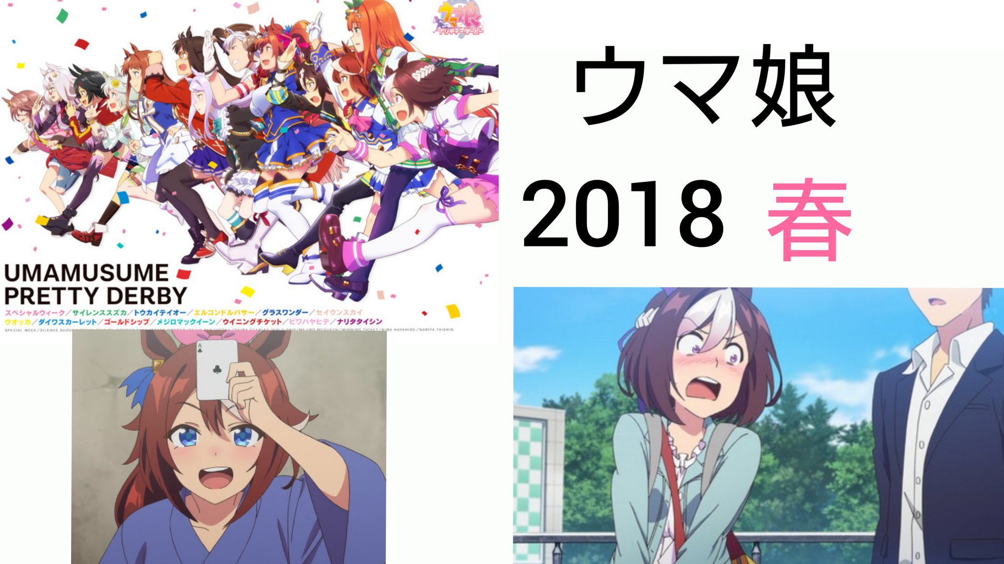 18年春アニメ Twitter Search Twitter