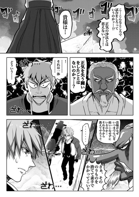 【子の心親知らず④】MUGENアンソロ漫画
KOFカフェでギースと同じ様な椅子に座ってたロック最高でした。 