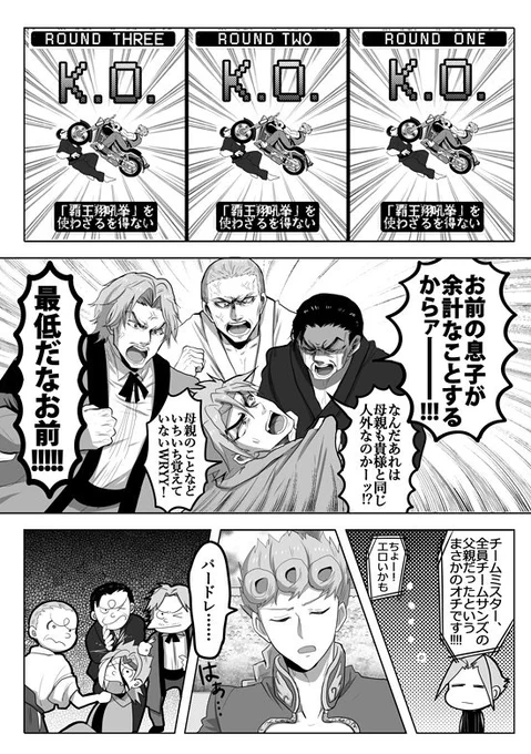 【子の心親知らず⑤】MUGENアンソロ漫画
完!! 