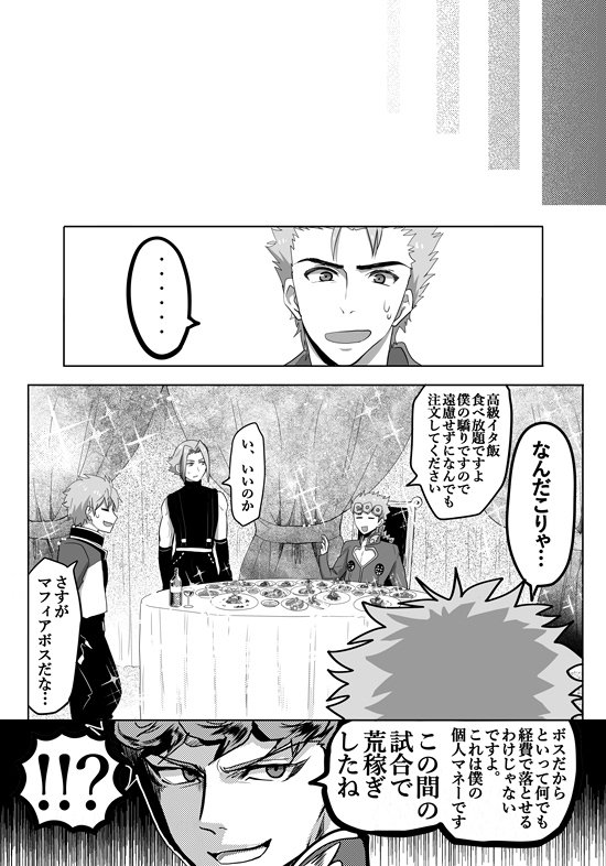 【子の心親知らず⑤】MUGENアンソロ漫画
完!! 