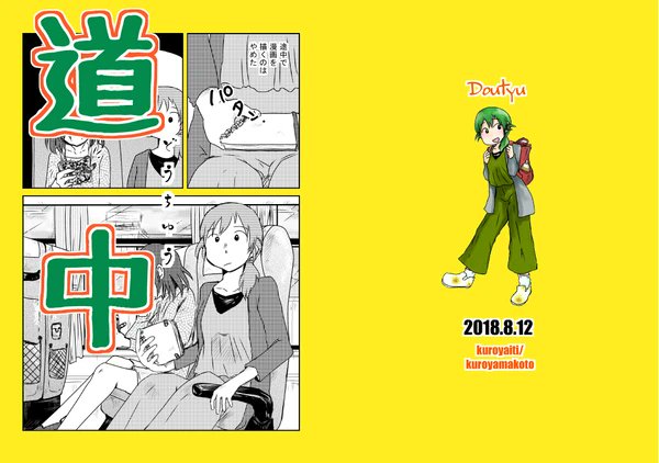 この2冊が残り一冊になりましたー
寒いです……寒いですよ……
#C95 