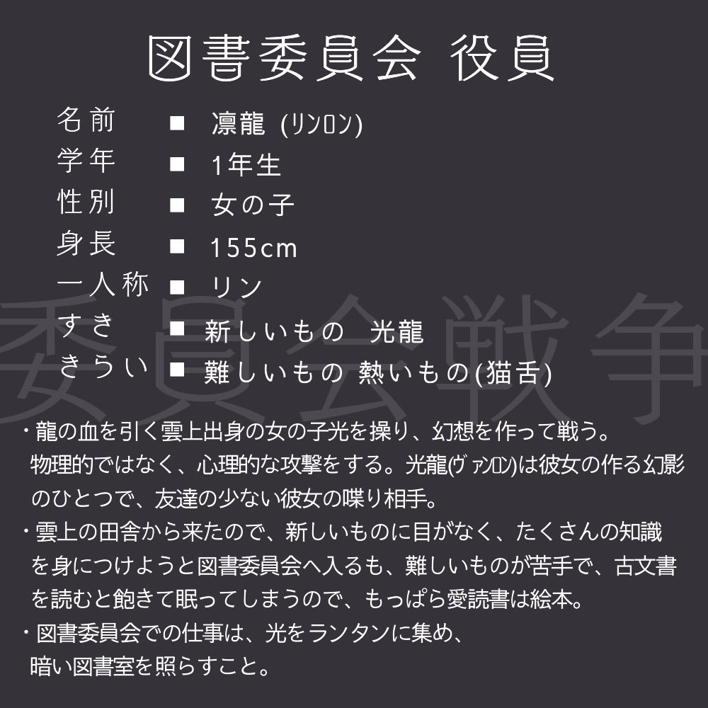凛龍 加州薫月 1192 Rinron Twitter