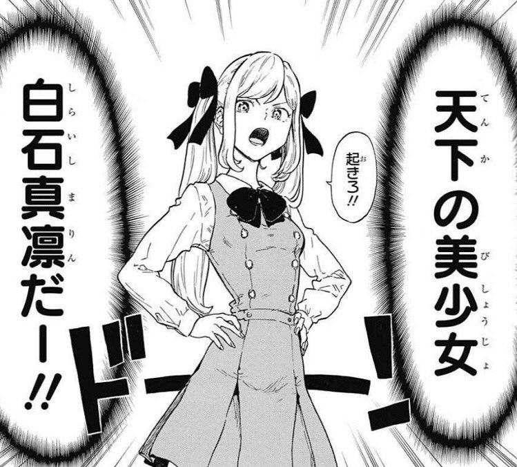 鳩麦 フルドライブ ジャンプではサッカー漫画ばりに当たらない卓球漫画の新星 この漫画の話題で外せないのがヒロインである白石真凛の存在だろう 今年上旬の作品なのに今年出てきたヒロインの中で最も印象に残ってると言っていいレベル 実力に裏打ち