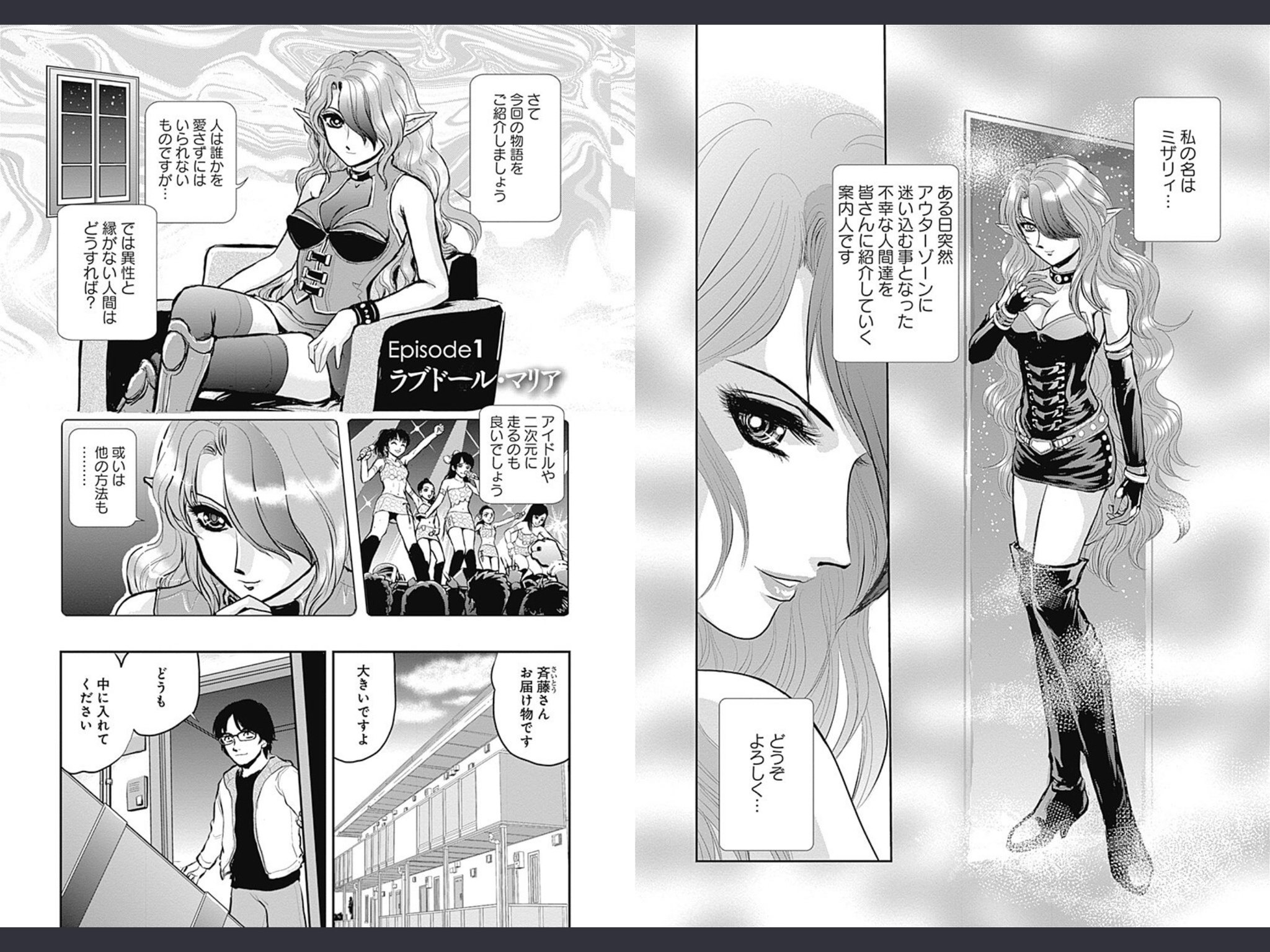 大河阪急 Hk 08 今年最後の漫画として アウターゾーン リ ビジテッド を購入したなぁー アウターゾーン が連載終了してから17年振りのシリーズ再開となった作品やなぁー ミザリィのイメージも変わった気がするなぁー