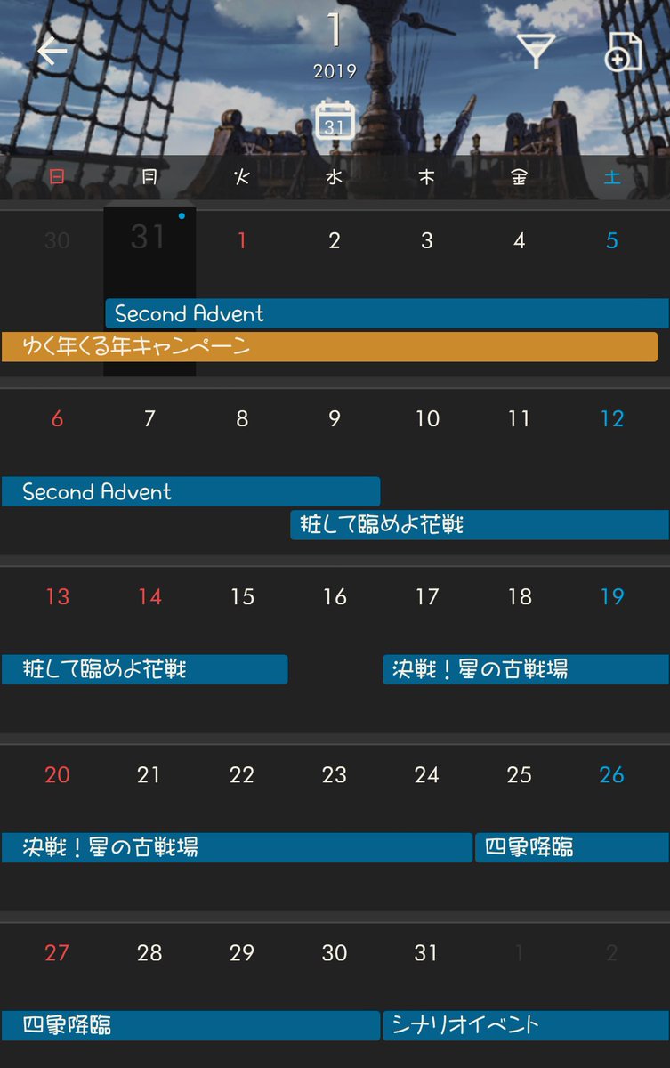 O Xrhsths グラブル攻略 Gamewith Sto Twitter グラパスで19年1月スケジュール公開 12 31 1 9 Second Advent 1 9 1 15 粧して臨めよ花戦 復刻 1 17 1 24 古戦場 光ボス 闇有利 1 25 1 30 四象降臨 1 31 2 8 シナリオイベント グラブル T Co Td5k9qoyi0