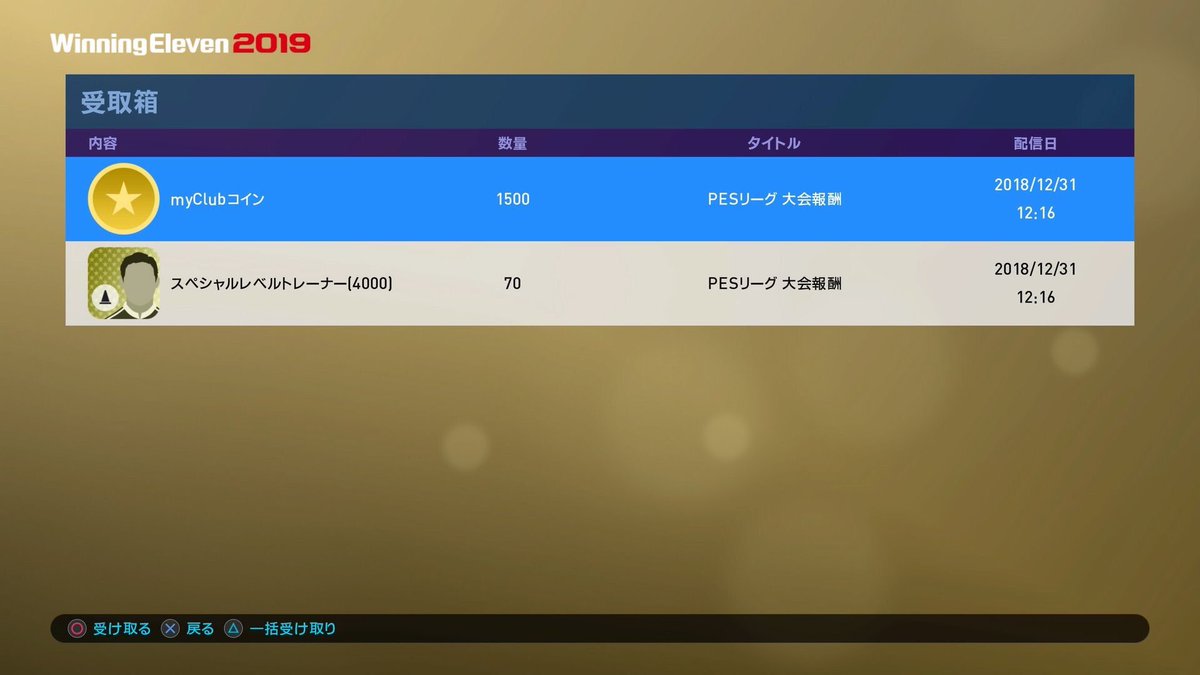 toki02160604's tweet photo. 今年最後のマイクラブのマンスリーPESリーグ3連覇する事が出来たものの引き分けと、負けをもう少し勝ち切る力がなかったのが反省点。 https://t.co/CnS5VfDq6H