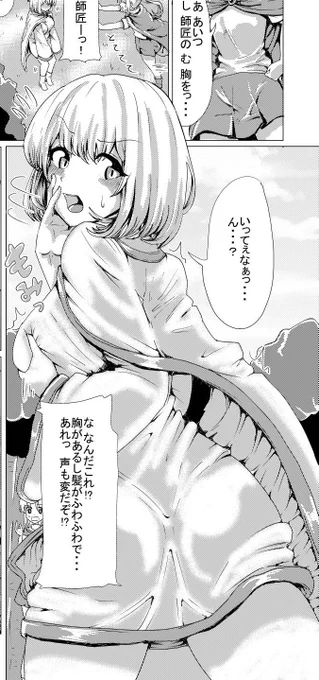 『盗賊が魔導師に憑依』ご存知tsuniverseことゆにば先生の名作。表情とかシチュエーション、もうペットにおけるちゅーるみたいに好き。名作すぎてブログでレビューを書いてるからぜってぇ読んでくれよな!
https://t.co/gCtULB7CMZ
新刊もDL販売するらしいのでそちらも期待
https://t.co/4Z5nTjs02I 