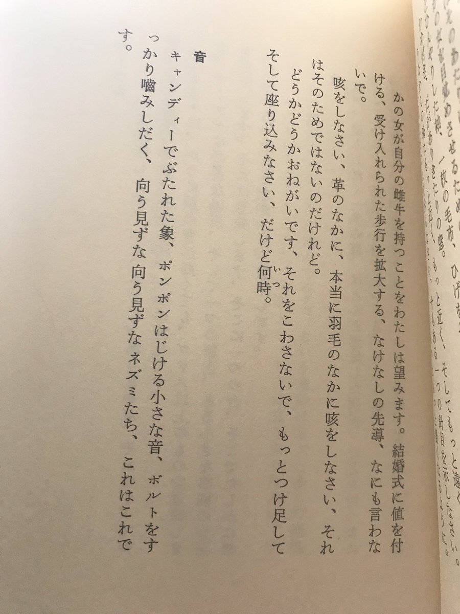 Horikoshi Hidemi 詩は本当にかっこいい