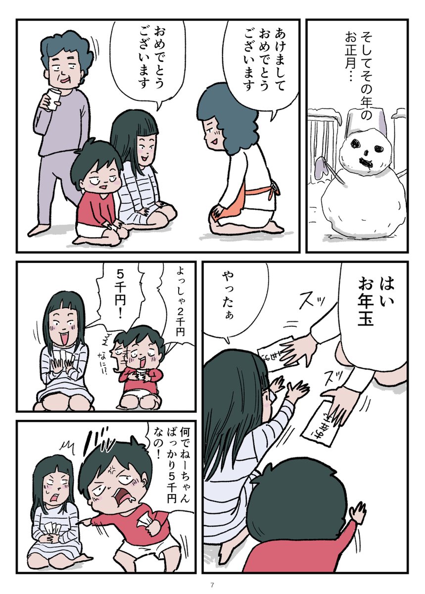 「お姉ちゃんとは」② 