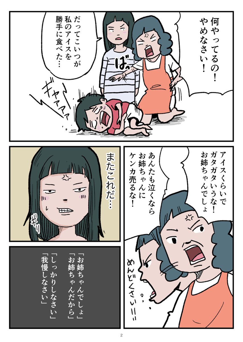 リクエストにお応えして
「お姉ちゃんとは」① 