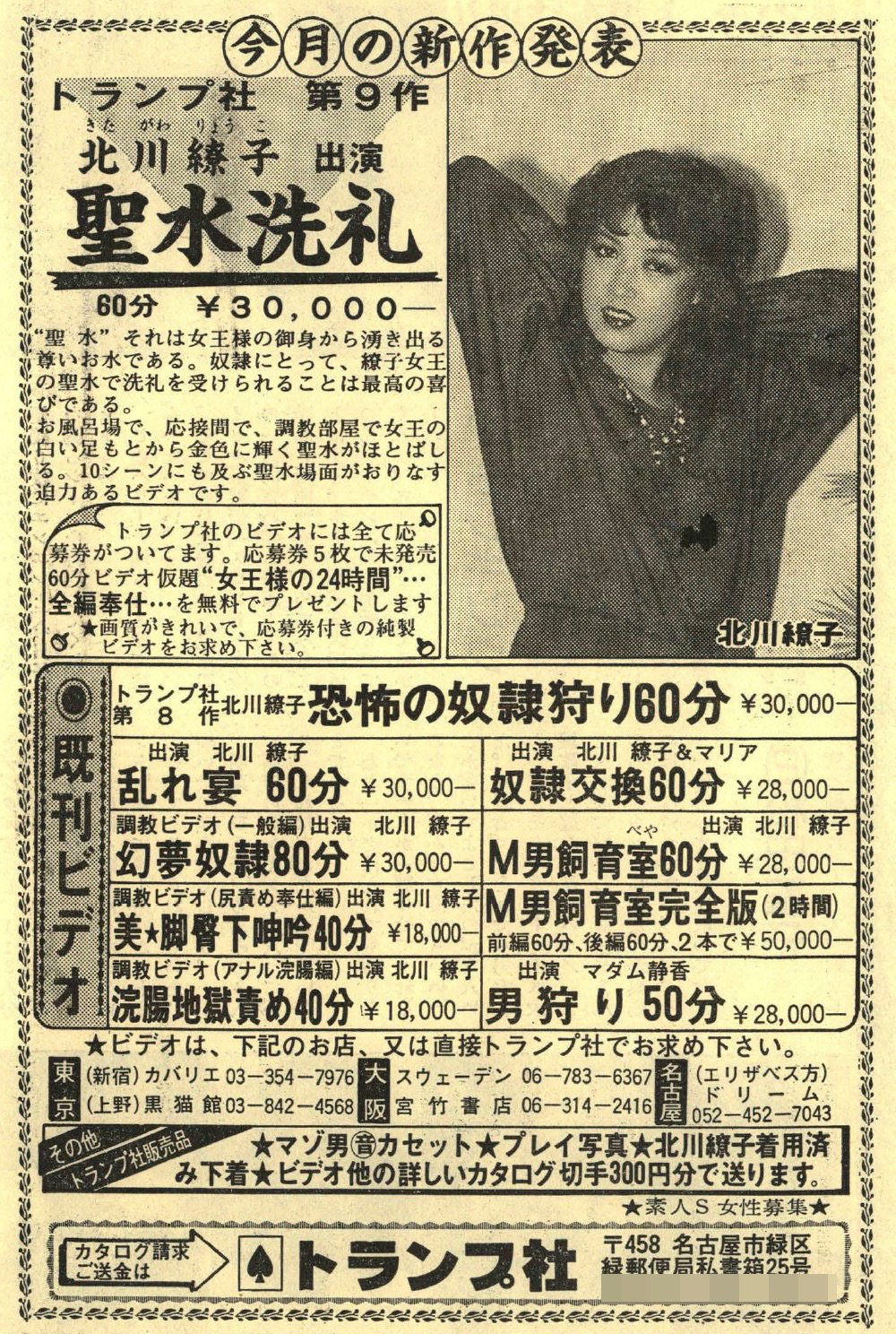 素人　女王様　奴隷  / X
