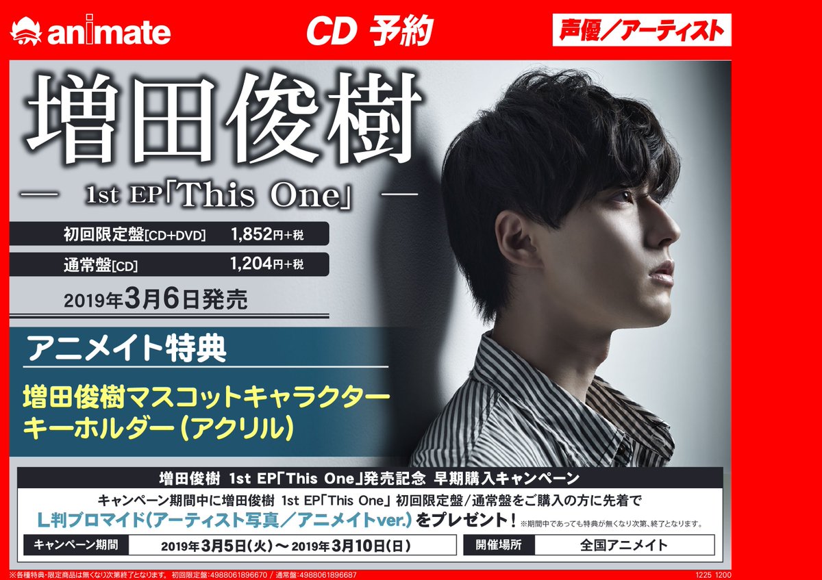 結婚祝い 声優 増田俊樹 This キーホルダー One その他 Www Iopsrl Com