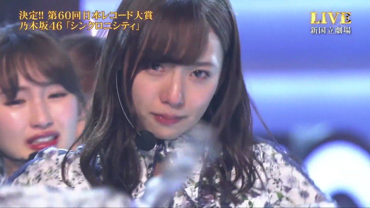 のぎざかまいちゅんｌｏｖｅ Sur Twitter 昨日のまいちゅん レコ大 日本レコード大賞 乃木坂46 新内眞衣 まいちゅん