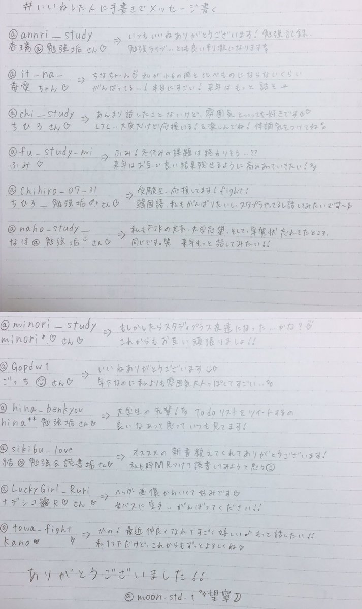 moon_std_1's tweet photo. いいねしてくれた人ありがとうございます！！
@annri__study @it_na_ @chi__study @fu_study_mi @Chihiro__07_31 @naho_study__ @minori__study @Gopdw1 @hina__benkyou @sikibu_love @LuckyGirl_Ruri @towa__fight https://t.co/TW9xOrZezl